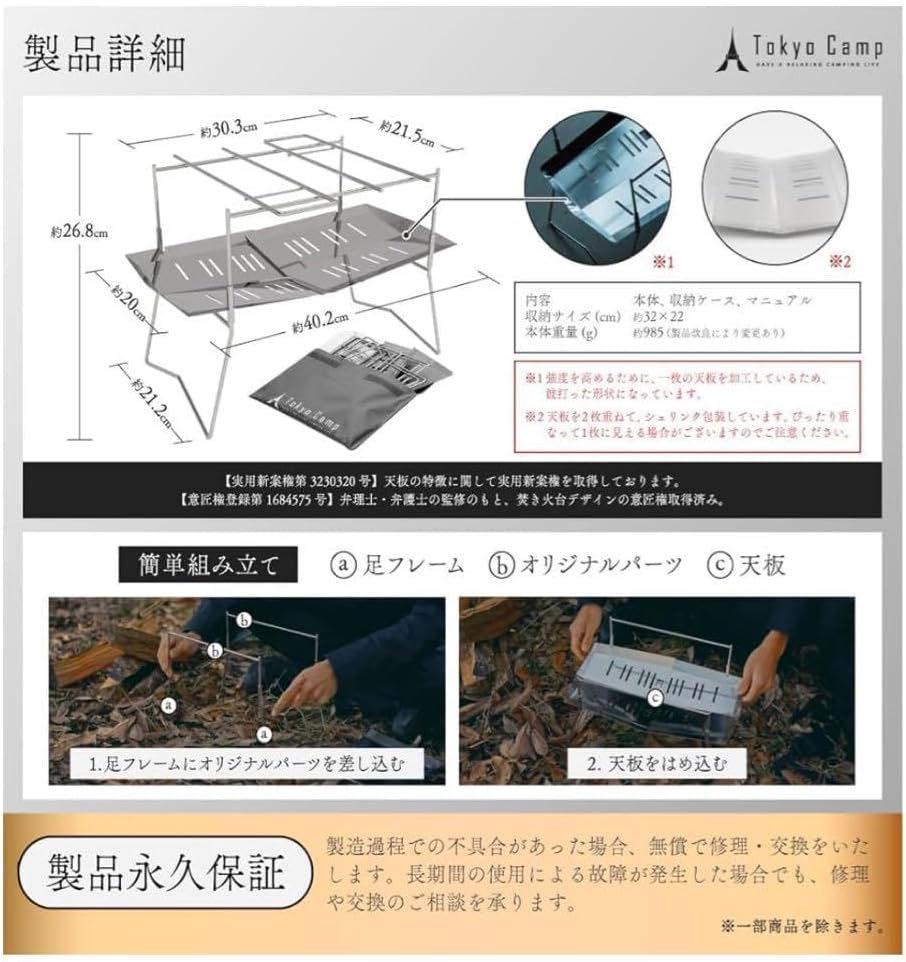 Tokyo Camp 焚き火台セット 収納バッグ付き 楽天市場】【公式